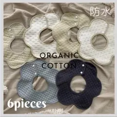 よだれかけベビースタイ男女兼用ビブ防水男女兼用３６０度スタイセット