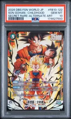 PSA10】孫悟飯：少年期 SCR☆ [FB10-122] - メルカリ