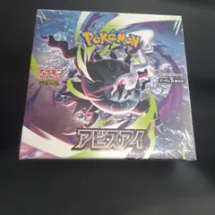 2026年最新】ポケモンカードゲーム アビスアイ BOXの人気アイテム