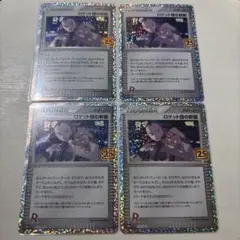 ロケット団の幹部 25th 4枚