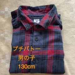 プチバトー 長袖シャツ 130cm ネイビー/レッド