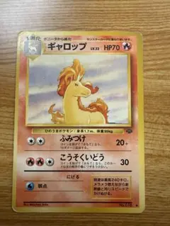 ギャロップ ◆ 第2弾拡張パック ポケモンジャングル