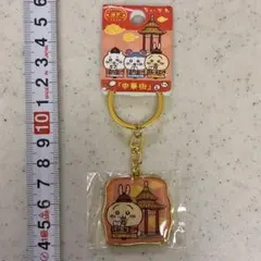ちいかわ　ご当地キーホルダー　神戸　中華街　うさぎ