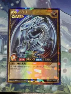 2026年最新】青眼の白龍 ラッシュレア special redの人気アイテム
