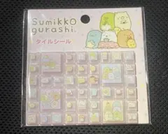 すみっコぐらし タイルシール サンエックス
