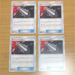 ポケモンカード デンジャラスドリルのサムネイル