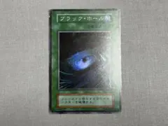 遊戯王 ブラック・ホール スーパー 第1期 初版 初期