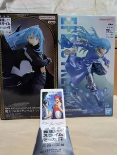 【劇場版】転生したらスライムだった件 蒼海の涙編フィギュア２種セット　劇場特典