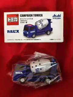 トミカ キャンペーントミカ カルピス ミキサー車