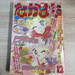なかよし2002年9月特大号　未読本　モーニング娘。 なかよし2002年9月特大号 未読本 モーニング娘。 - メルカリ
