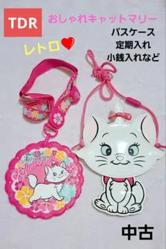 TDR おしゃれキャットマリー マリーちゃん レトロ パスケース 定期入れ レア