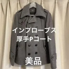 インプローブス　improves Pコート サイズS 古着のサムネイル