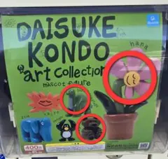 DAISUKE KONDO アートコレクション 花・クマ・恐竜