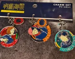 USJ　呪術廻戦　虎杖悠仁　伏黒恵　釘崎野薔薇　チャームセット