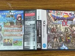 ドラゴンクエストⅨ 星空の守り人　D S