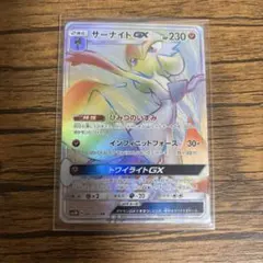 アシレーヌGX HR サン&ムーン 強化拡張パック サン&ムーン キラ 061