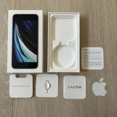 【空箱】Apple iPhone SE 第2世代 本体無し