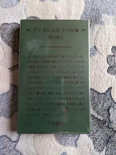 中村岳陵、翔鶴図、希少画集画、新品高級額装付 中村岳陵、翔鶴図、希少画集画、新品高級額装付 - メルカリ