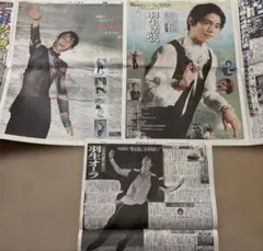 羽生結弦 新聞 記事 セット 2021年12月 - メルカリ