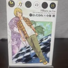 2026年最新】ヒカルの碁 完全版の人気アイテム - メルカリ