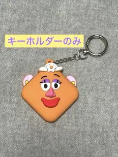 キーホルダーのみ　CLIO ミセスポテトヘッド　トイストーリー　コラボ
