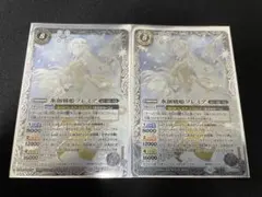 バトルスピリッツ英雄傑集 BS75-CP04 氷創戦姫フレミア3枚 - メルカリ