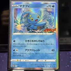 2026年最新】マナフィ コロコロイチバンの人気アイテム - メルカリ