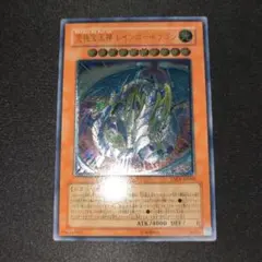 美品 究極宝玉神 レインボー・ドラゴン レリーフ 状態C〕究極宝玉神レインボードラゴン【レリーフ】{TAEV-JP006