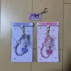 おまけつき【一番くじ】ビーズチャームマイメロディ・クロミ