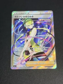 フェローチェGX SR SM4+ GXバトルブースト 115/114 - メルカリ