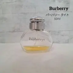 廃盤 BURBERRY バーバリー ライト オードトワレ 50ml 香水