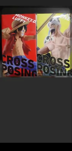 ワンピース CROSS POSINGフィギュア ルフィ & エネル 2体セット