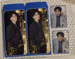 WESTA! 男前カード 笑倍繁盛袋 藤井流星