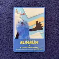 【新品】パペットスンスン × マツキヨココカラ クリアカード付きステッカー③