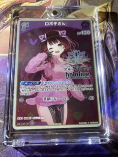 ホロライブカード ロボ子さん ブルームカップ - メルカリ