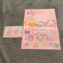 【希少品・非売品】サンリオフェス 2026 ポストカード いちご新聞号外のサムネイル