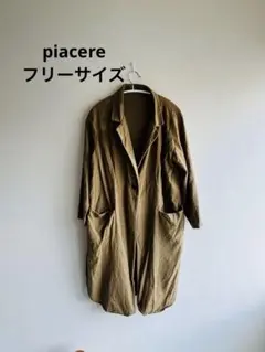 カーディガン　ロング　コート　カーキ