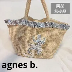 美品 希少agnes b. VOYAGE アニエスベー　トカゲ　かごバッグ