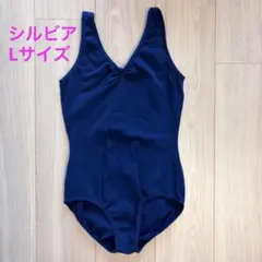 シルビア レオタード ネイビー Lサイズのサムネイル