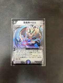 メルカリ便 悪魔神バロム 初期 悪魔神バロム 初期 - メルカリ