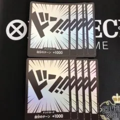 ドンカード　10枚　ホロ加工