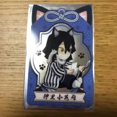 2025年最新】ナムコ限定 伊黒小芭内の人気アイテム - メルカリ