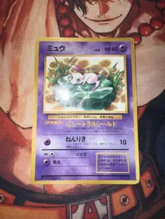 旧裏プロモ】ミュウ 光沢あり コロコロコミック付録（傷あり特価品