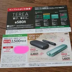 IQOSイルマi & ワン 割引券 2,500円引き　サンプルタバコ引換券