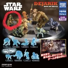 スターウォーズ デジャリック ホロチェス『ヌゴック』
