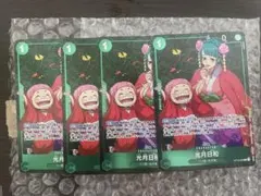 光月日和　4枚　スタンダードバトル　優勝　プロモ　パラレル