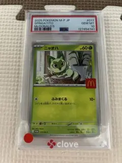 PSA10】ニャオハ マクドナルド プロモ 017/M-P ポケモンカード - メルカリ