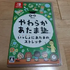 やわらかあたま塾 いっしょにあたまのストレッチ