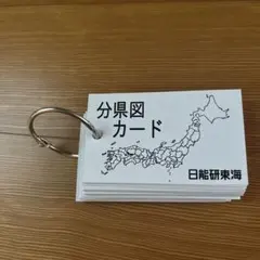 新品未使用　分県図カード 静岡県