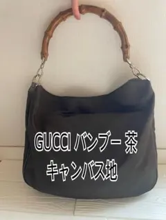 入手困難 GUCCIバンブー トート✨キャンバスナイロン茶色のサムネイル